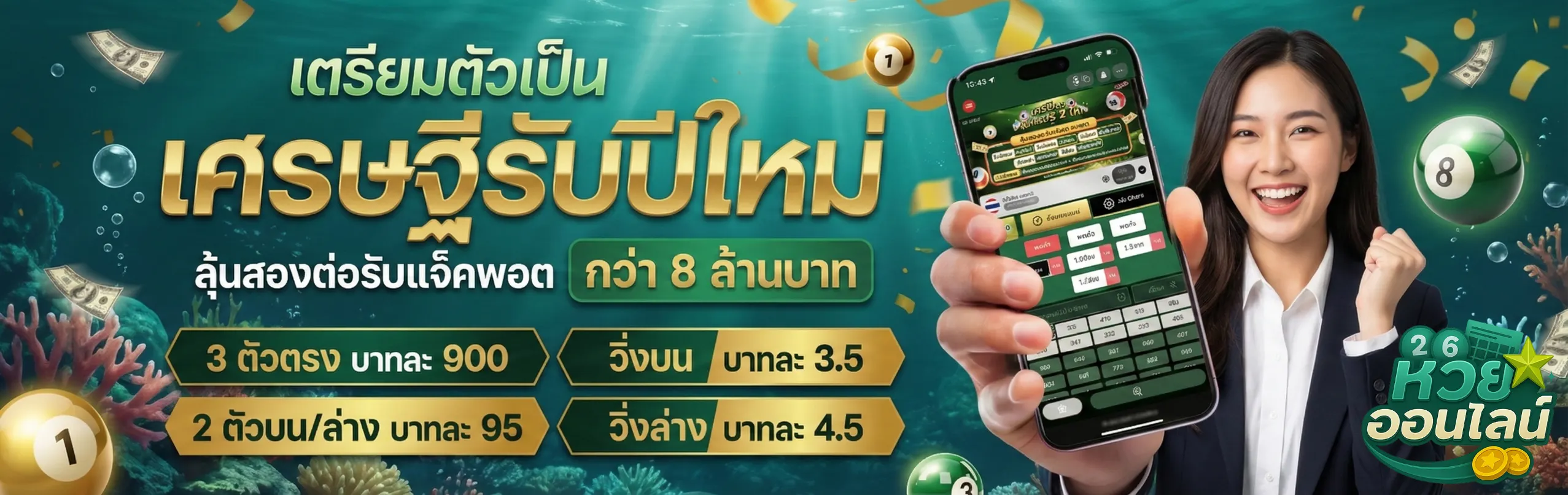 หวยสดฮานอยทางเข้าเล่น
