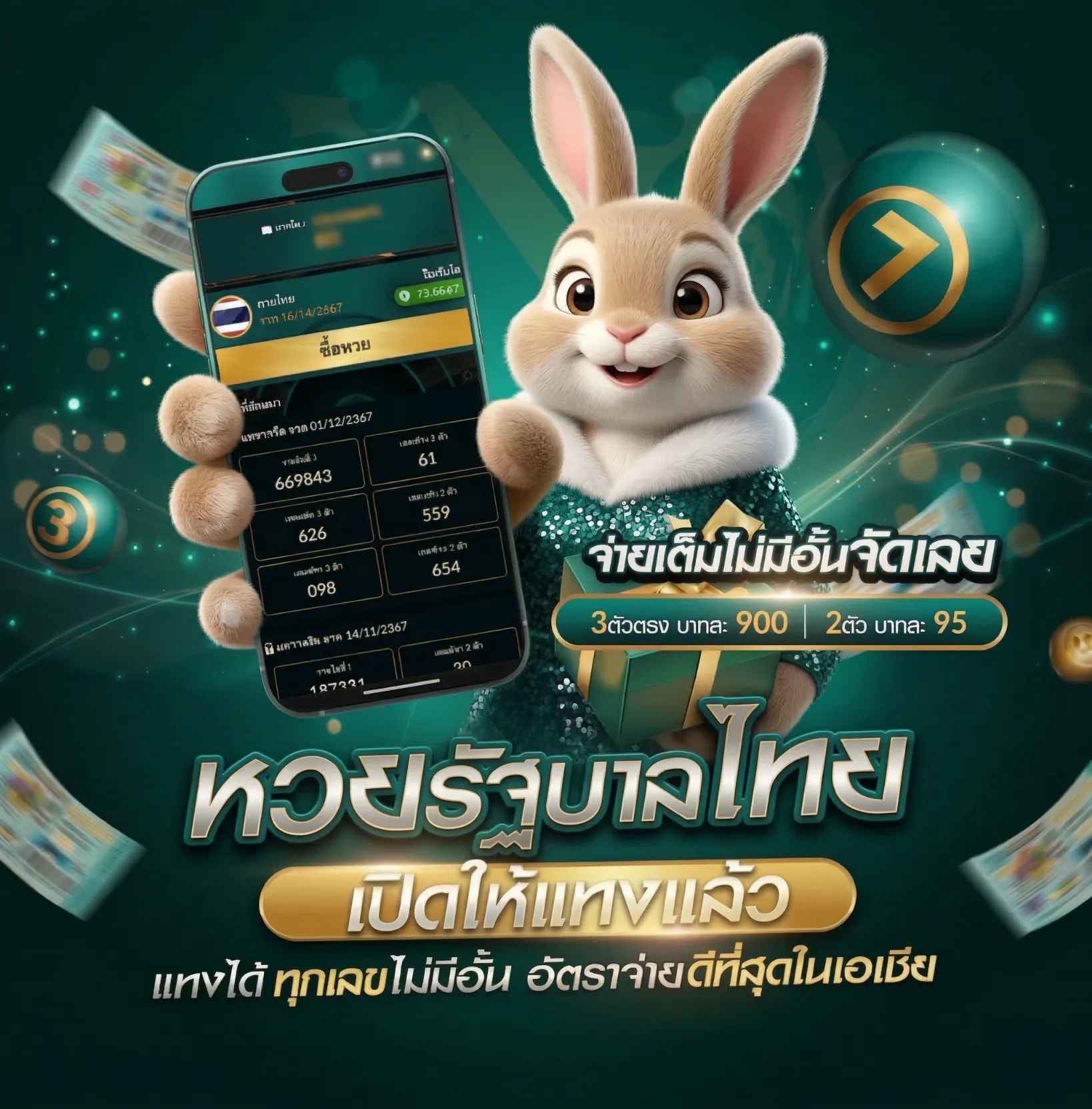 หวยเว็บสดทาง เข้า